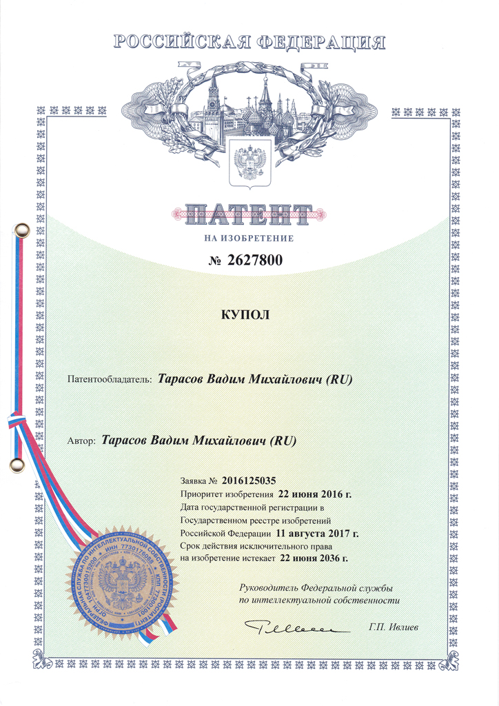Patent for the invention of DOME DOBROSFERA